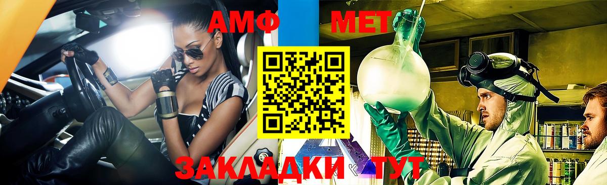 Конаково  Амфетамин  Amphetamine  Вход с VPN  Amphetamine VHQ 