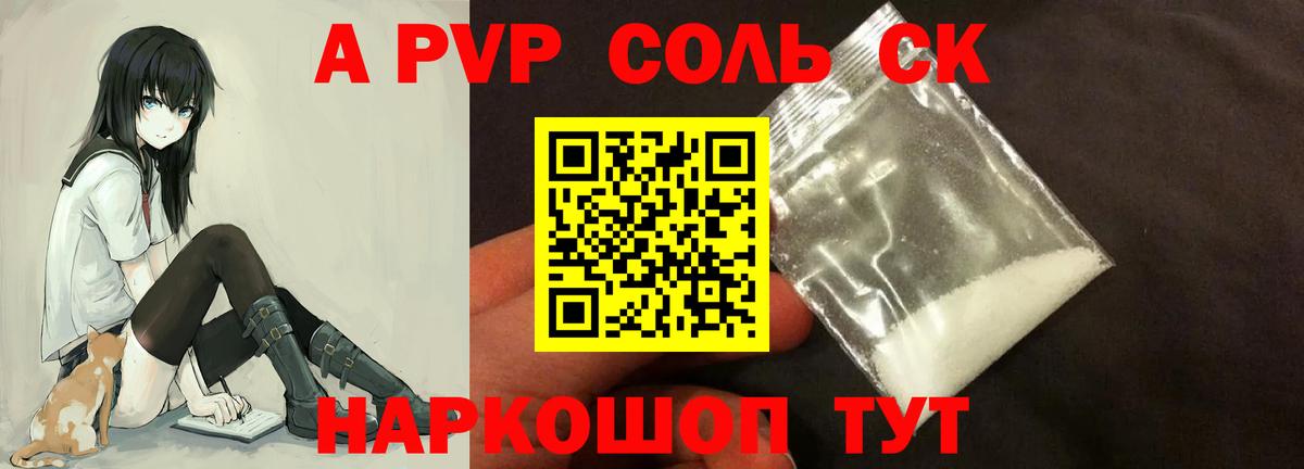 Конаково  Alpha PVP VHQ  Alpha-PVP кристаллы  где продают   Вход с VPN  Alpha PVP крисы CK 