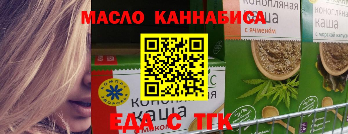 Конаково  Печенье с ТГК марихуана  Вход с VPN 