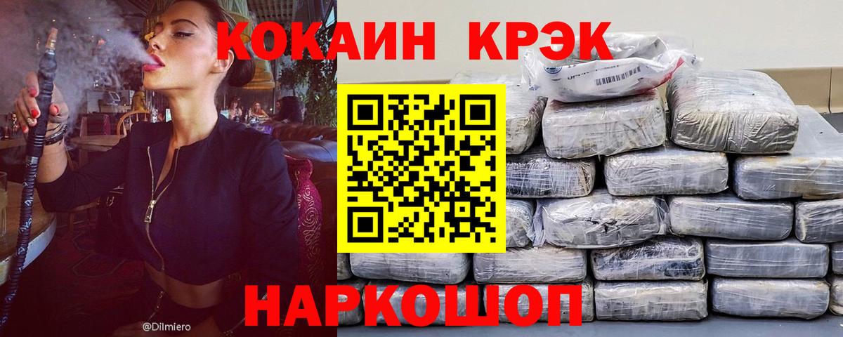 КОКАИН Эквадор Конаково