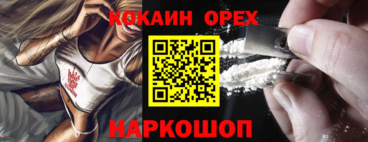 Кокаин FishScale  Кокаин  Конаково  COCAIN FishScale  Вход с VPN 