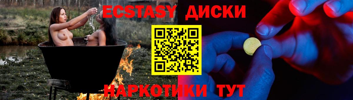 ЭКСТАЗИ VHQ  Экстази  Экстази TESLA  Конаково  Вход с VPN 