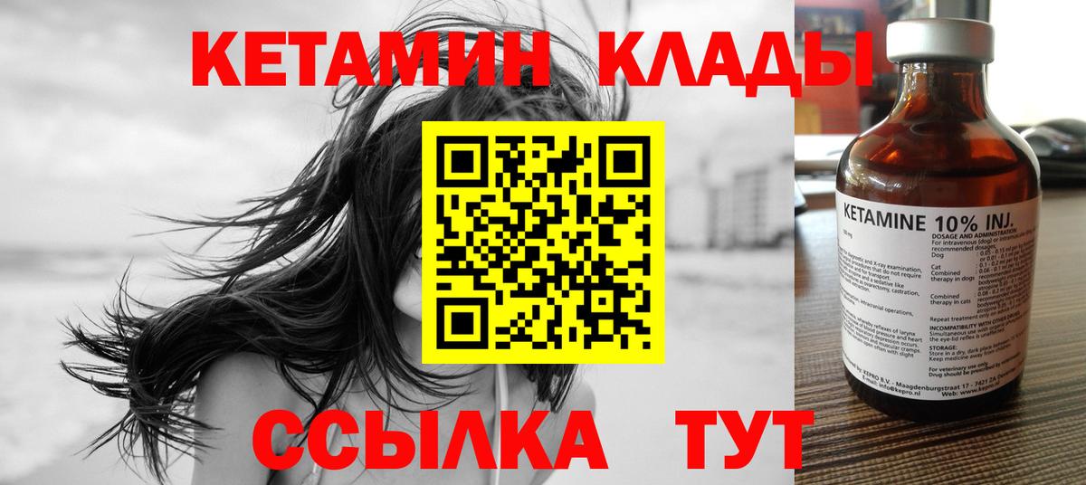 КЕТАМИН VHQ  Вход с VPN  Кетамин ketamine  Конаково 