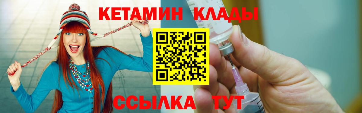 Кетамин ketamine Конаково