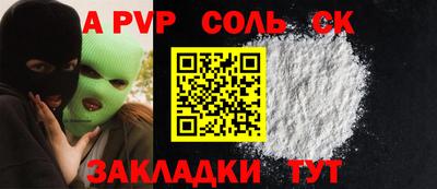 альфа пвп Канаш