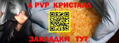 альфа пвп Камышлов