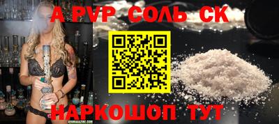 альфа пвп Камышлов