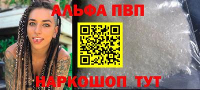 альфа пвп Канаш