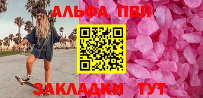 альфа пвп Канаш