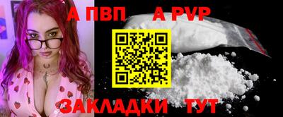 альфа пвп Камышлов