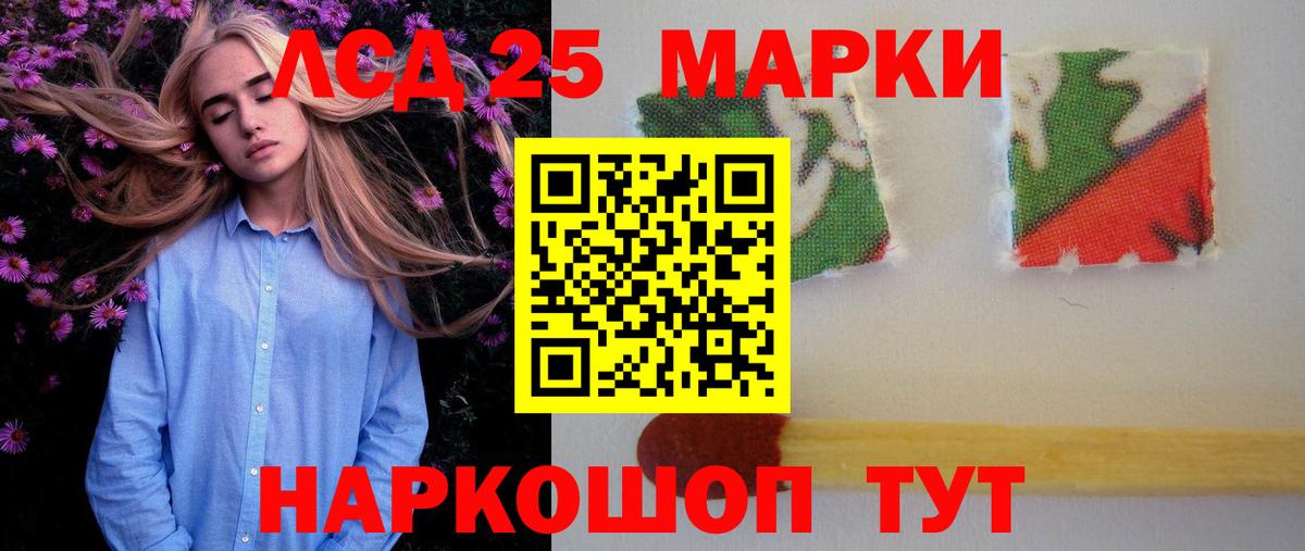Лсд 25 экстази ecstasy Конаково