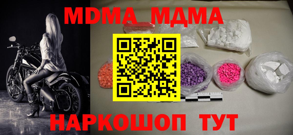 Конаково  MDMA кристаллы  MDMA  MDMA VHQ  Вход с VPN 