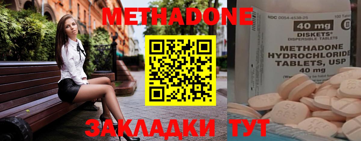 МЕТАДОН VHQ  Вход с VPN  МЕТАДОН methadone  Конаково 