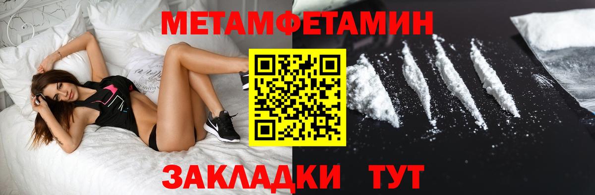 Метамфетамин витя Конаково