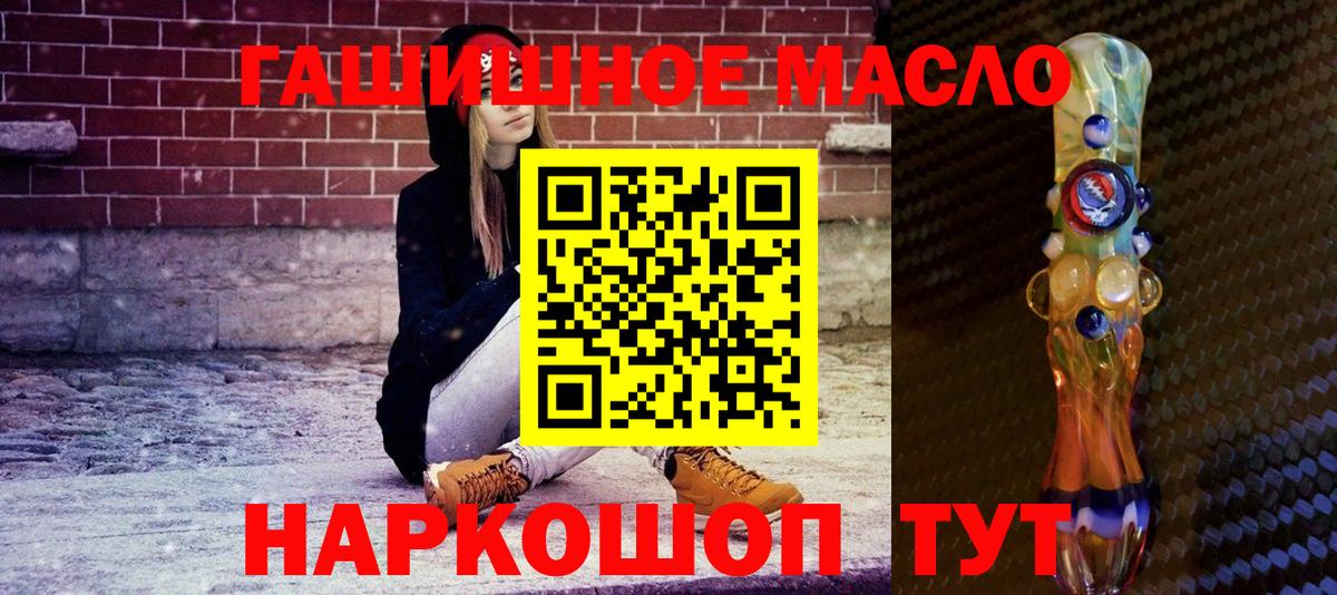 Дистиллят ТГК гашишное масло  Вход с VPN  Конаково  Дистиллят ТГК гашишное масло 