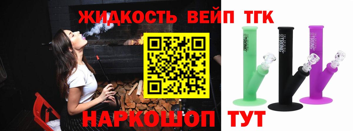 Дистиллят ТГК гашишное масло Конаково
