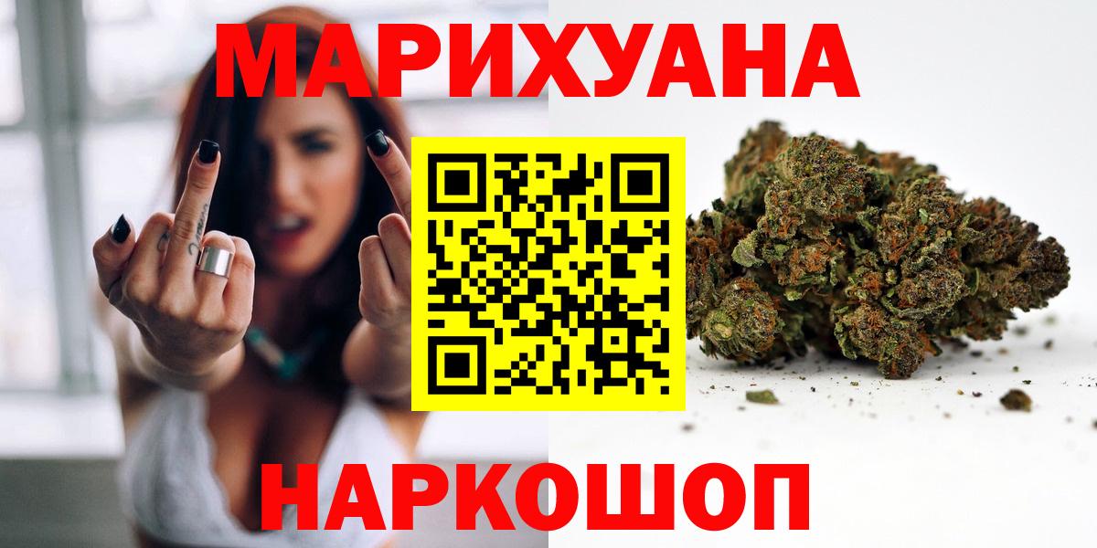 Бошки Шишки LSD WEED  Вход с VPN  Конопля ГИДРОПОН  Бошки Шишки марихуана  Конаково 